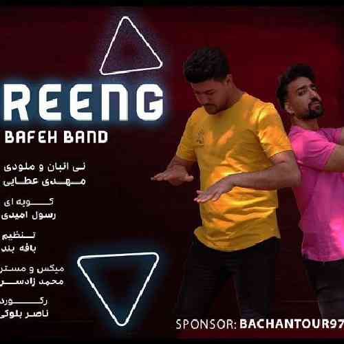 مهدی عطایی و رسول امیدی رنگ
